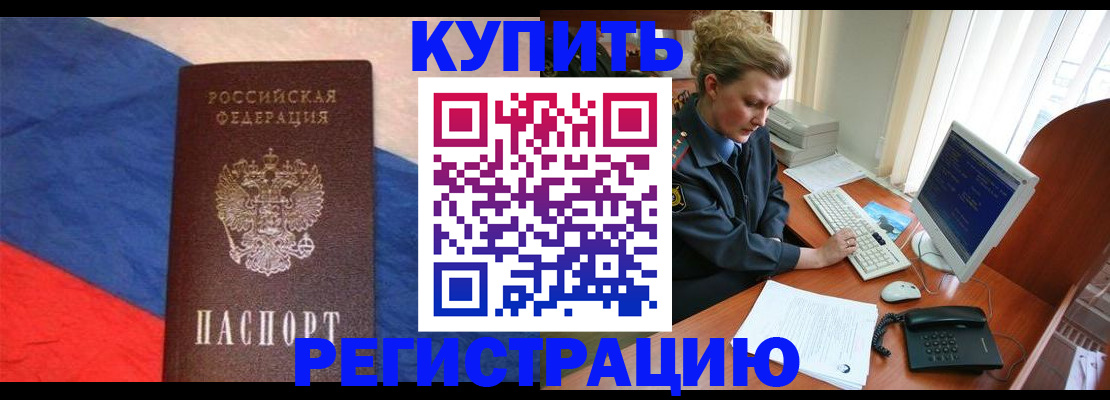временная регистрация собственник в Тульской области