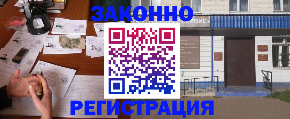 прописка законно в Тульской области