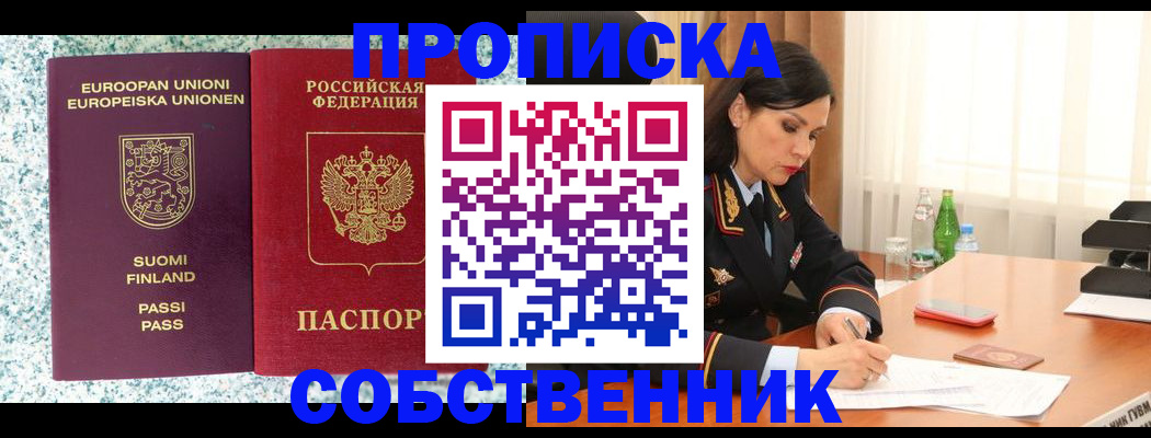 пропишу в квартире в Тульской области