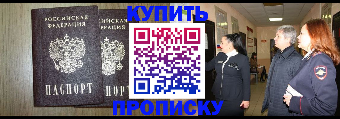 где прописаться в Тульской области