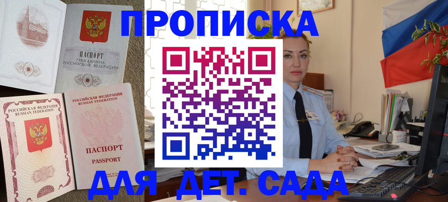 прописка паспорт в Тульской области