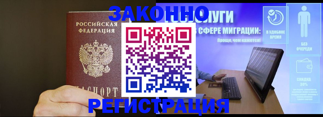 временная прописка в Тульской области