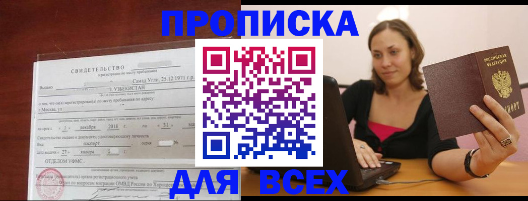 прописка штамп в Тульской области