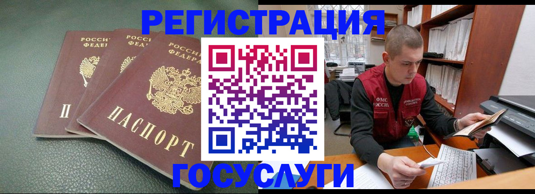 временная прописка в Тульской области