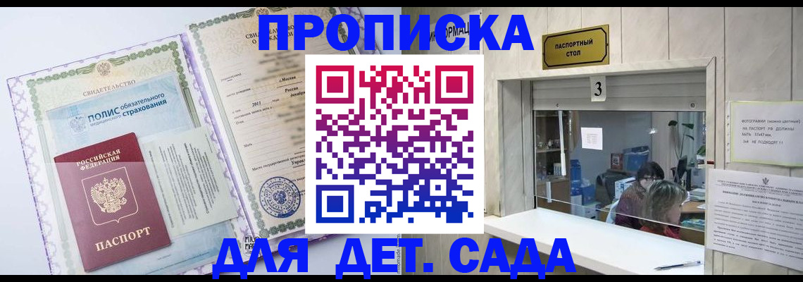 временная регистрация гарантия в Тульской области